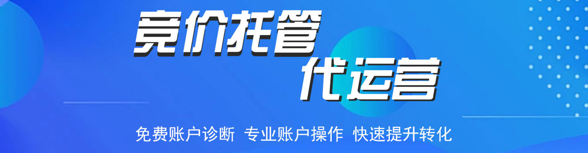 辽阳sem竞价