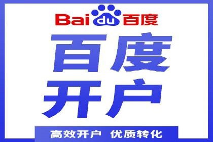 百度竞价广告的创意执行与运营效果展示