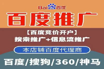 百度竞价代运营实战经验分享